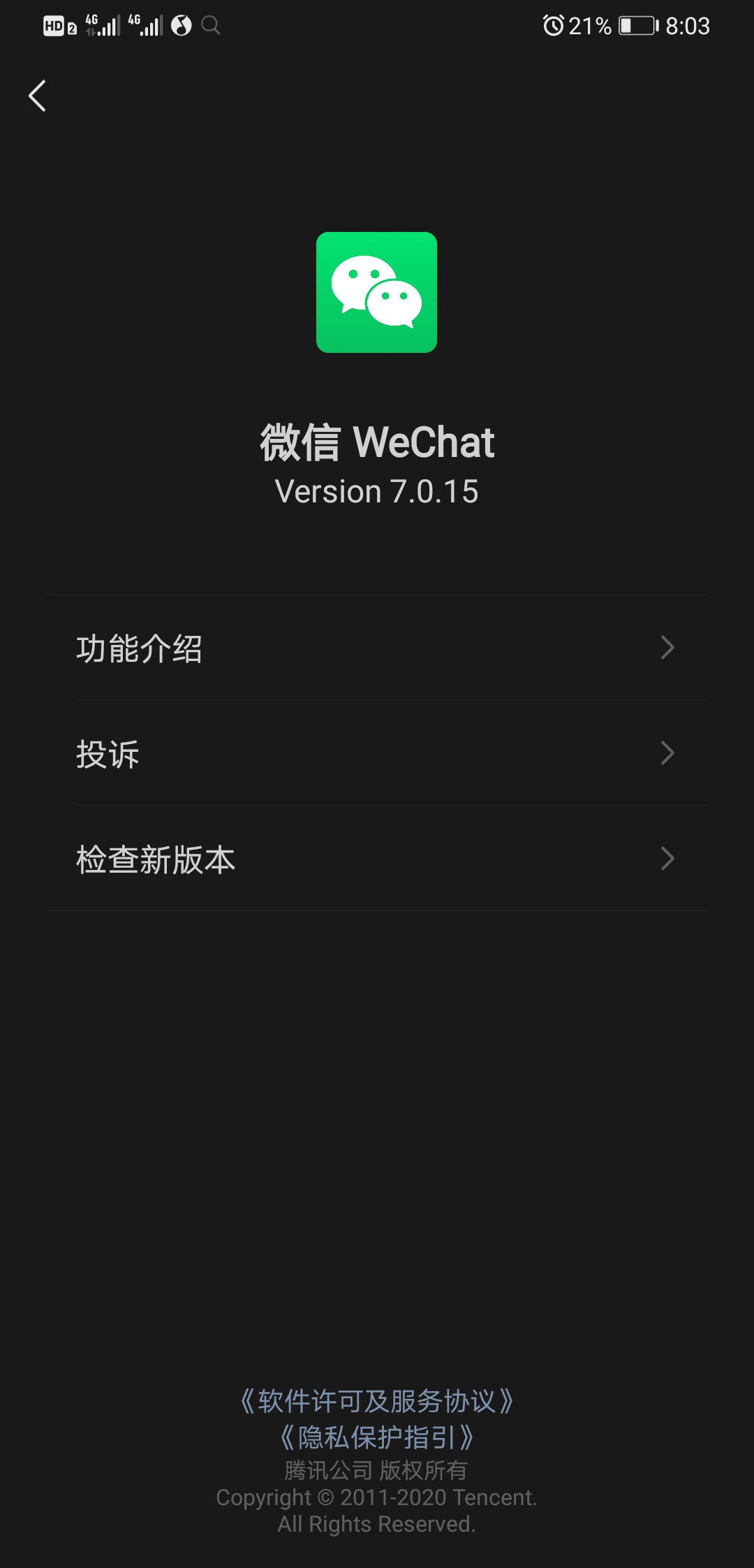 用了十年的微信号终于可以改了,用了五年的微信号终于可以改了