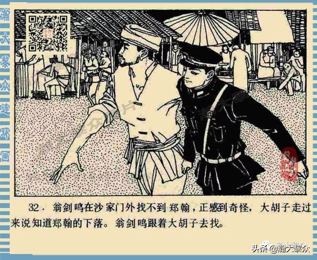 连环画长生殿卢延光版,十大诡异故事连环画