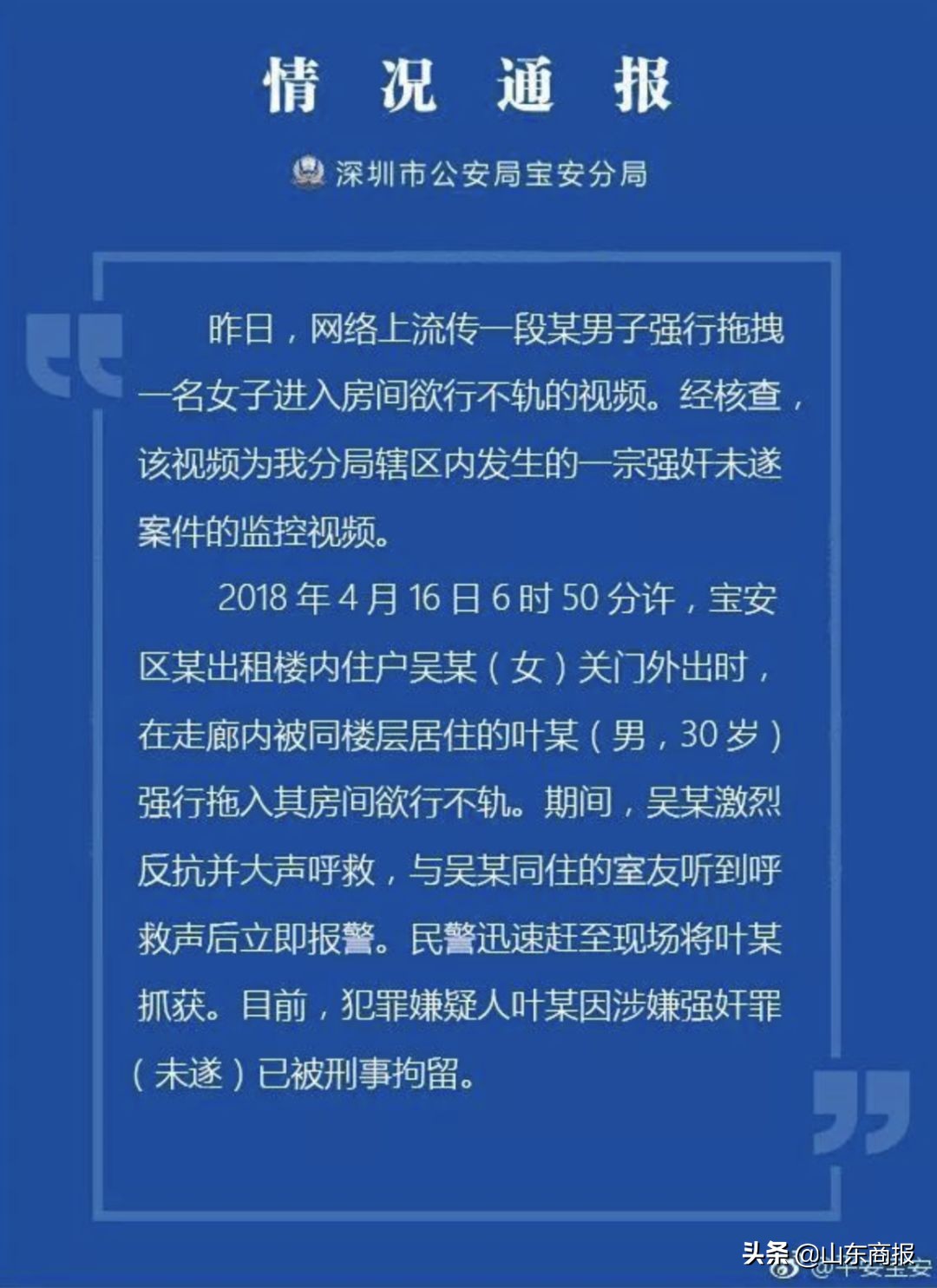 青岛一女子遭遇入室强奸！当时陌生男子来敲门，称要抄天然气表，谁知是*兽禽**