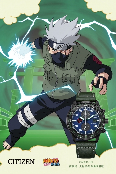 幸运石火影忍者联名款手表,火影忍者西铁城手表