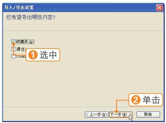ie收藏夹怎么移到新电脑上,ie收藏夹如何导入和导出