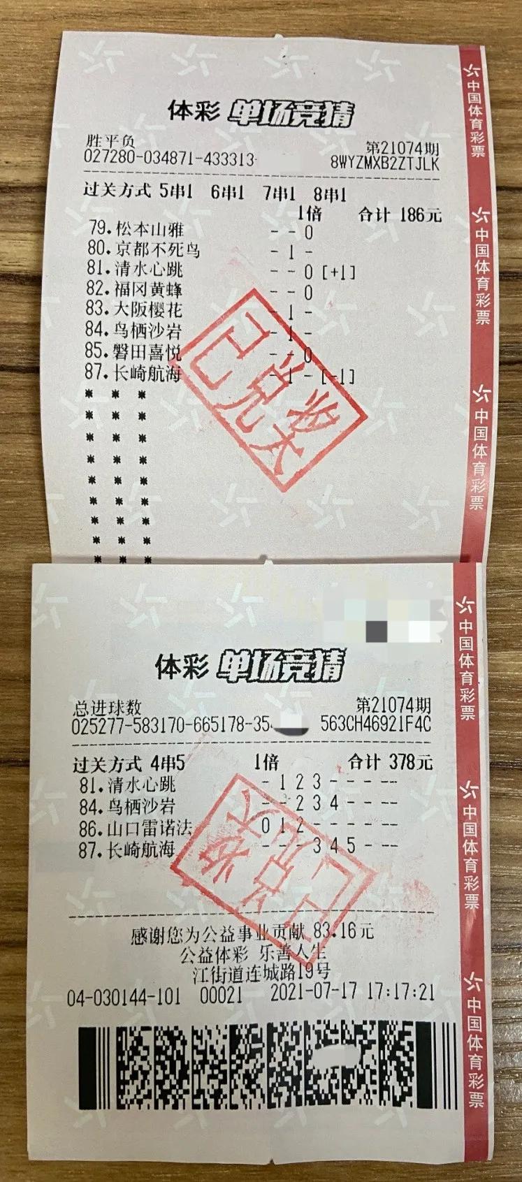 茂名双色球大奖得主,茂名球迷中奖彩票