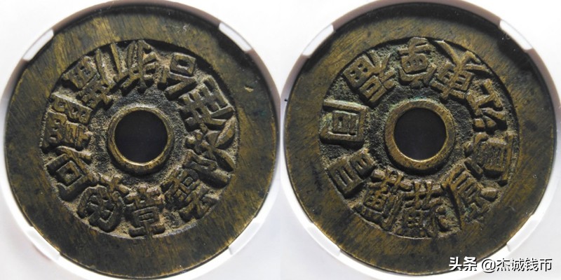 雍正铜钱目前行情,大义通宝铜钱行情