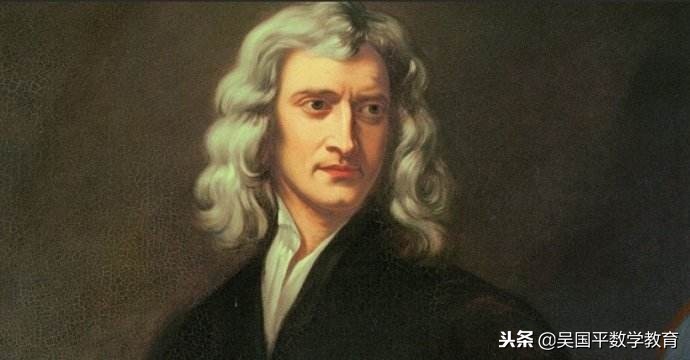 数学家牛顿有哪些数学成就,伟人牛顿为什么这么厉害