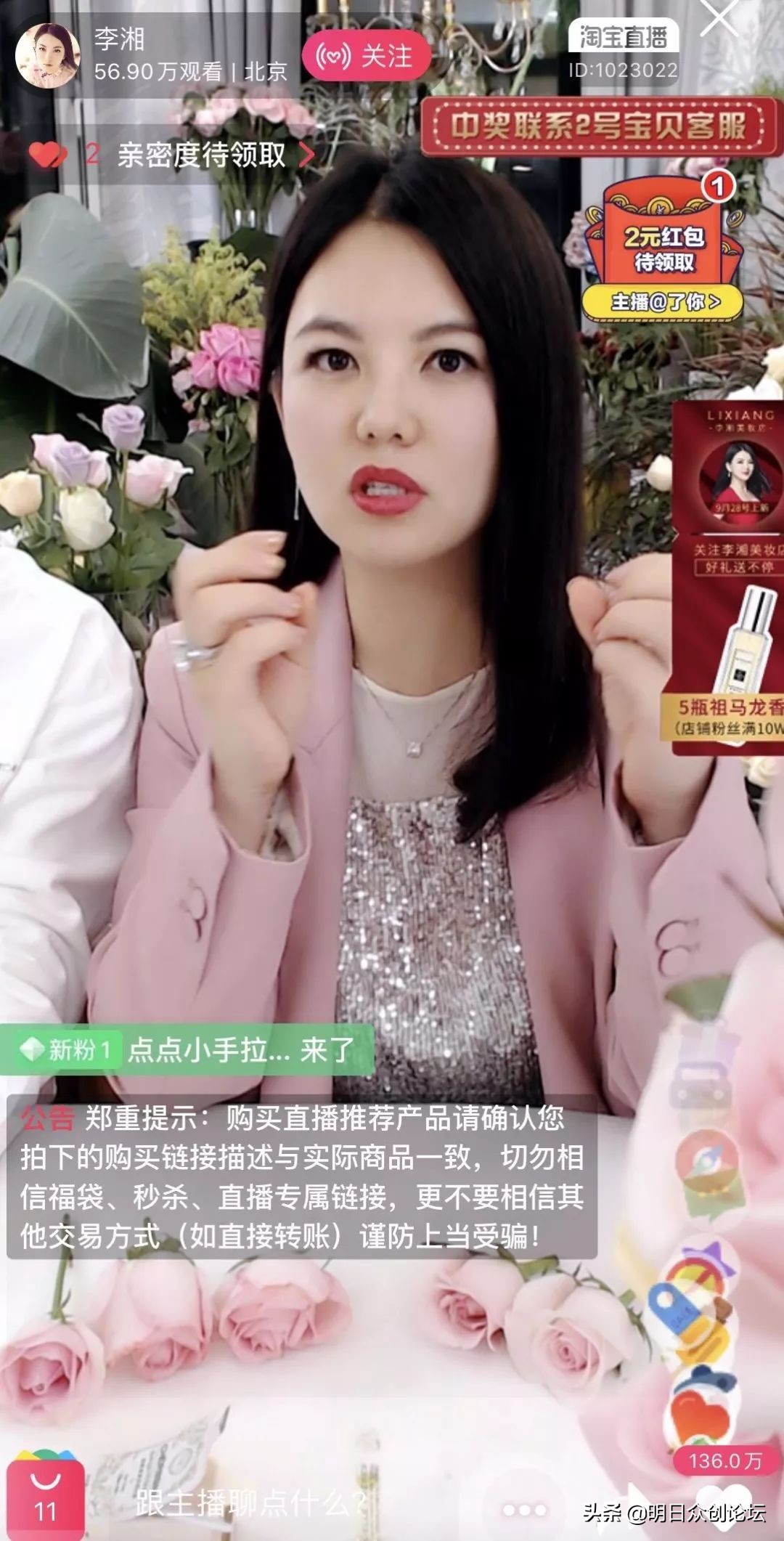 各大网红直播带货爆款,网红直播带货都有什么产品