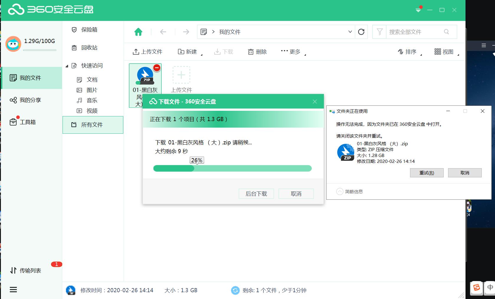 六大网盘大比拼谁家最牛掰,最靠谱的网盘排行榜