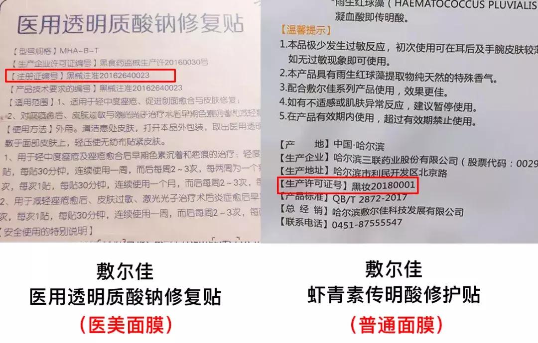 不要被面膜骗了,千万别被美容院忽悠