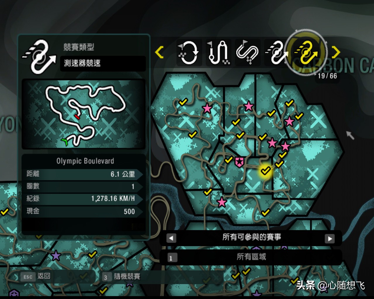 极品飞车10生涯解锁3级车,极品飞车10最后一关攻略