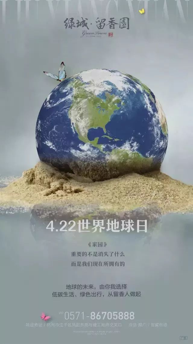 世界地球宣传日主题,世界地球日品牌营销