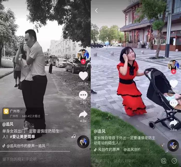 快手和抖音相互影响吗,拍抖音可以当作证据吗