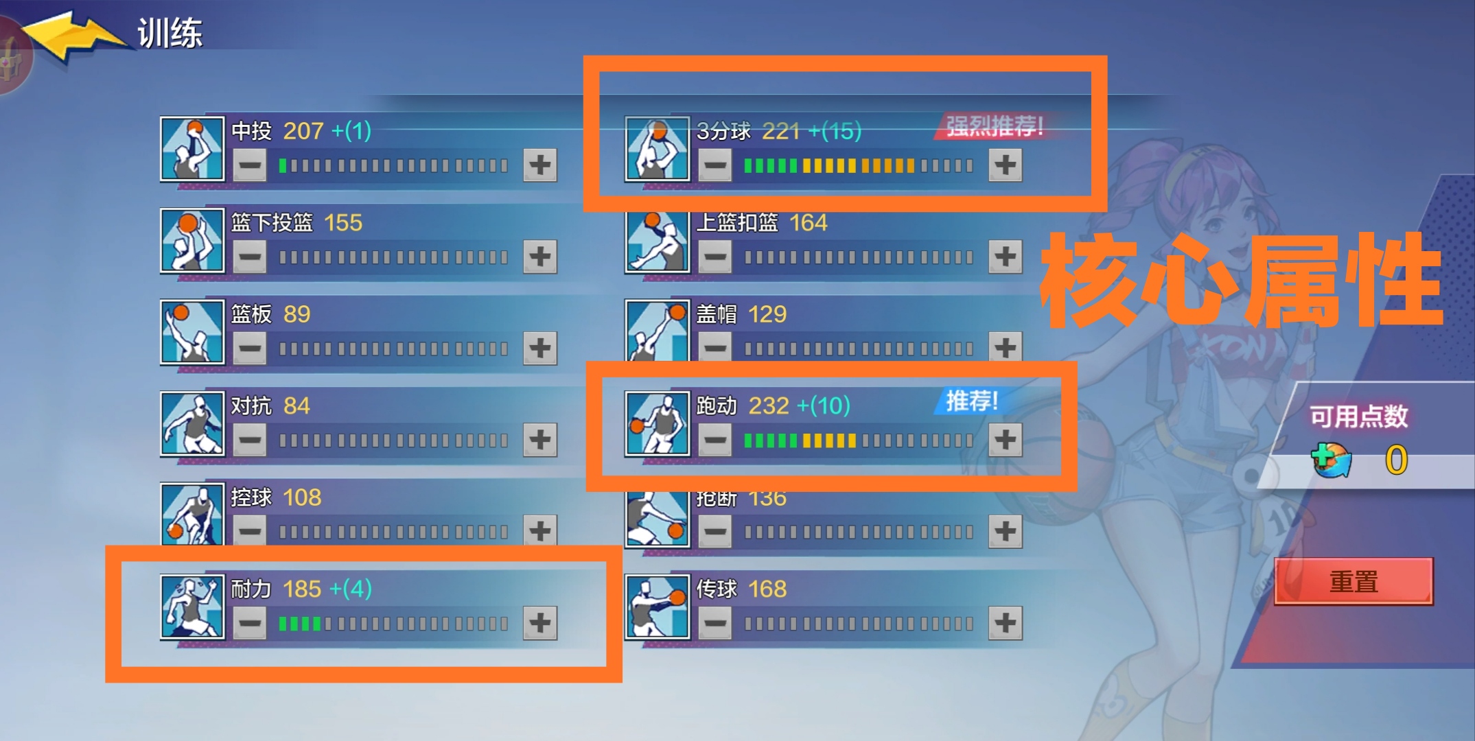 热血街篮三技能,热血街篮突破连招推荐