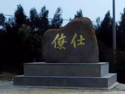 徐闻县历史最长久的村庄,湛江徐闻县历史