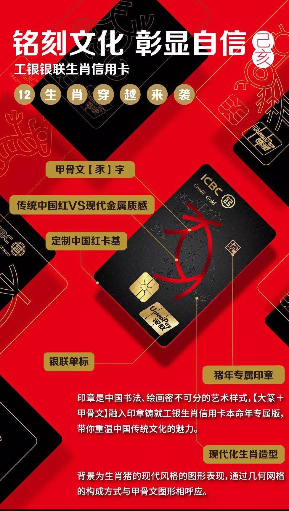 工行故宫博物院联名卡,银联生肖借记卡