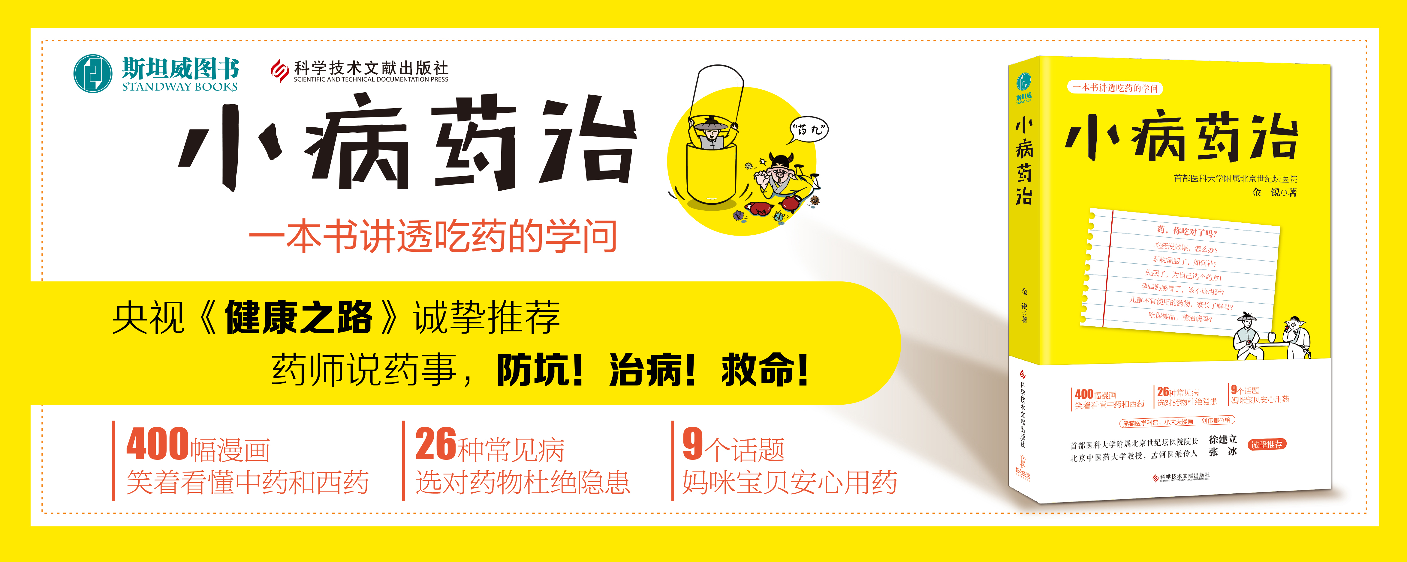 常用的几种参类中药的功效区别,带有参的中药名有哪些