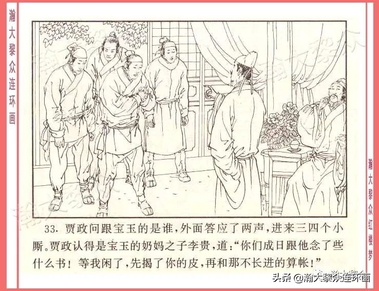 瀚大黎众经典连环画全集,瀚大黎众老舍连环画全集