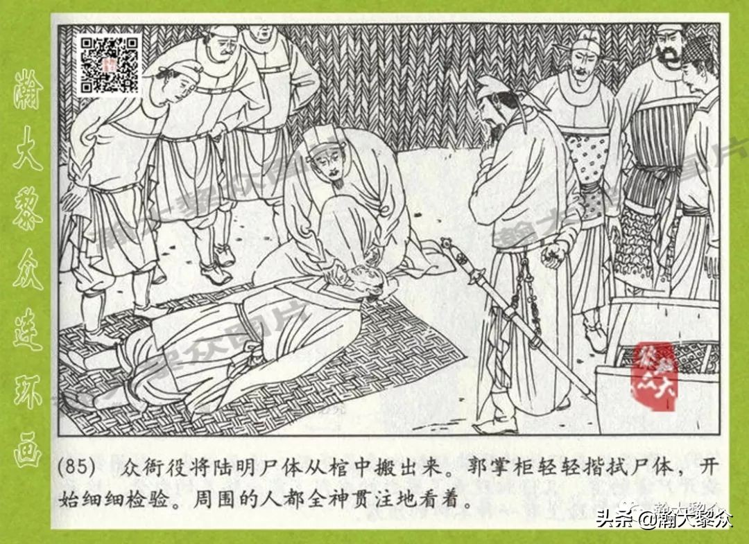 连环画狄仁杰探案故事之八沪美版,狄仁杰探案故事连环画2