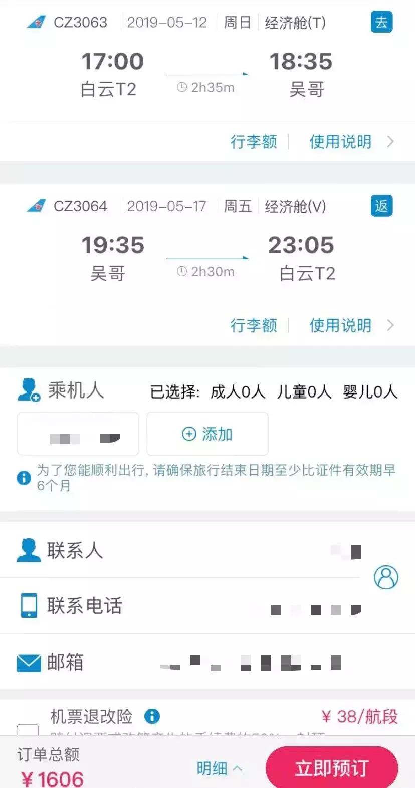 自由行旅游特价,3月份5天4晚自由行套餐