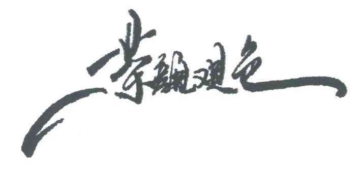 茶颜悦色被茶颜观色告商标侵权,茶颜观色商标侵权吗