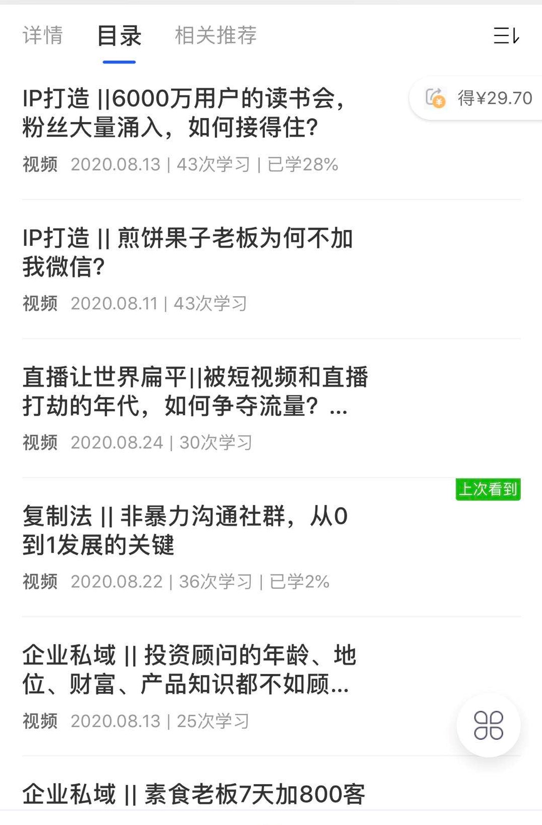 只有10%优秀，大部分被淘汰者会反复被淘汰