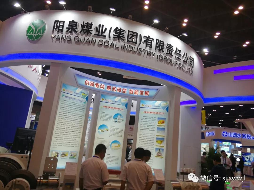 山西国投集团领导,山西18家省属国企排名