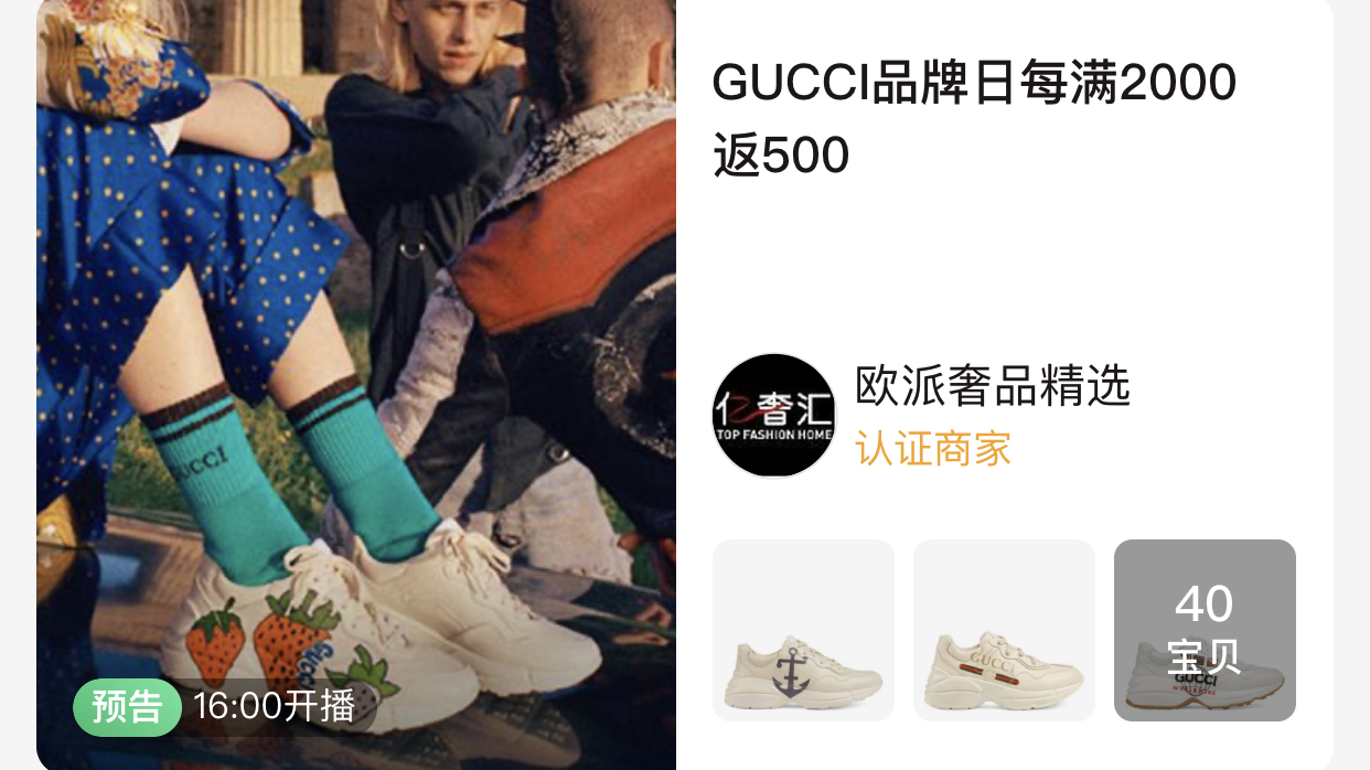 gucci酒神包直播,gucci虎头包直播间
