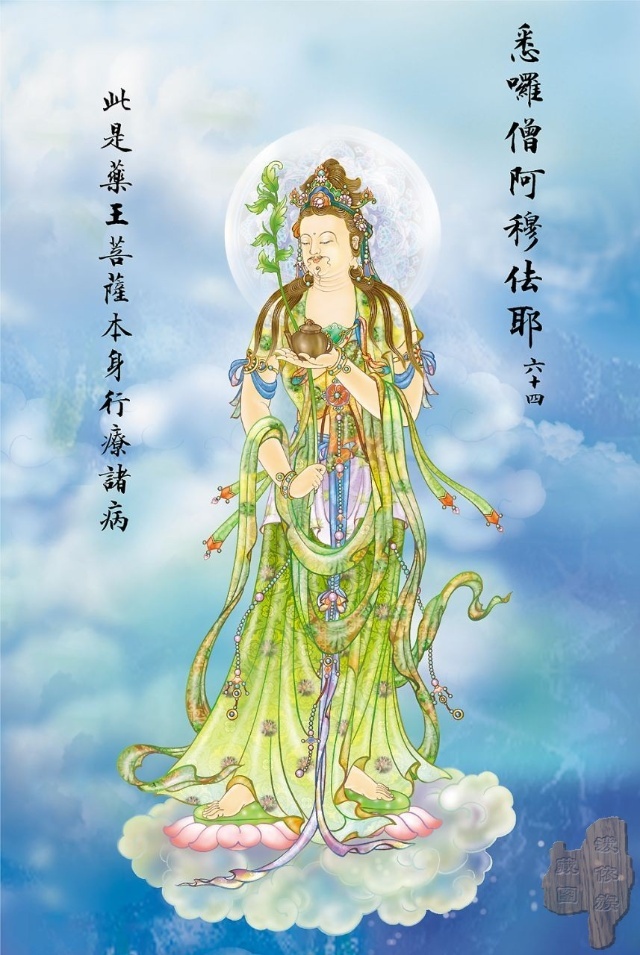 大悲咒八十八幅图,大悲咒临摹手卷