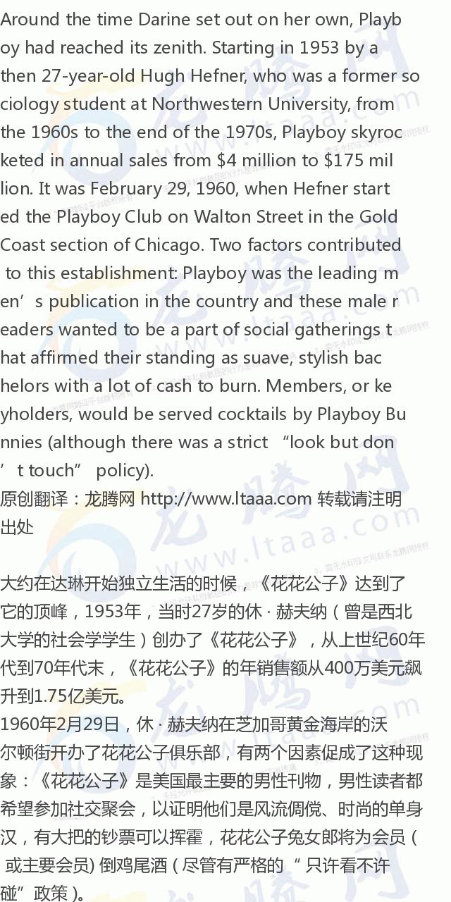 「龙腾网」《花花公子》第一位黑人封面女郎的人生经历