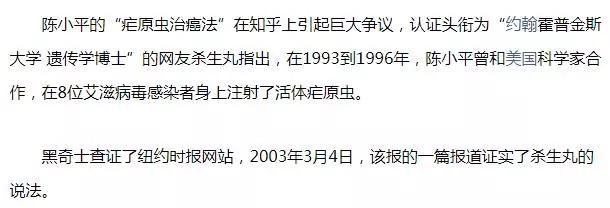 青蒿素治疗癌症一针16小时消失,疟原虫治愈癌症