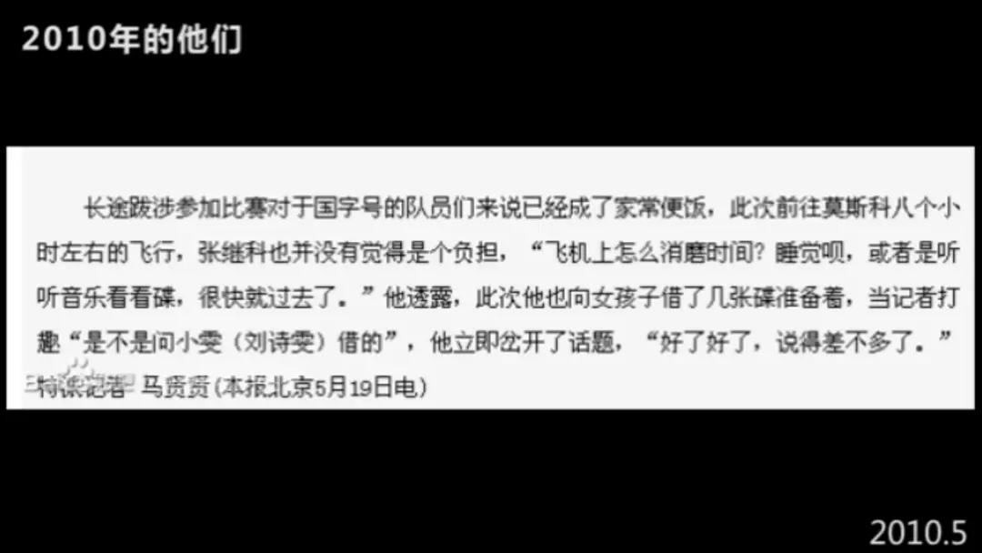 16年张继科刘诗雯微博之夜打球,张继科刘诗雯虐心