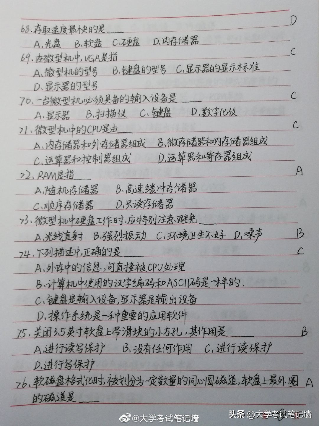 计算机一级大题重点难点总结,计算机一级常考的选择题