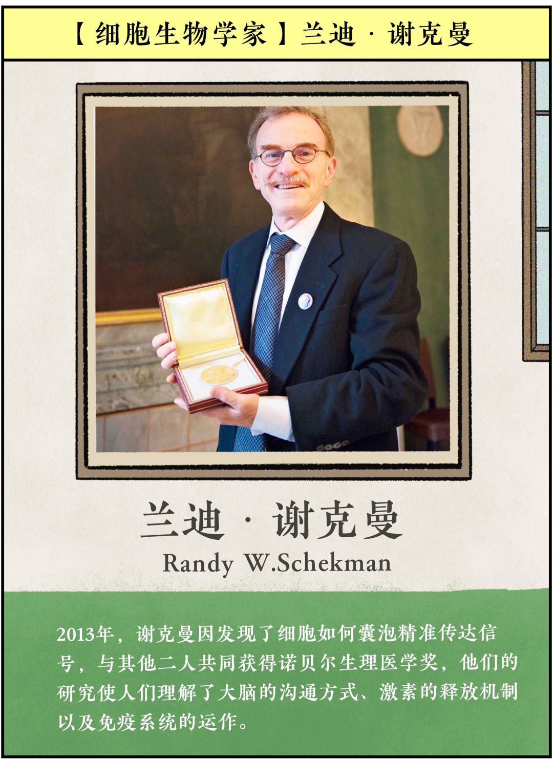 诺奖科学家是真的吗,诺奖科学家