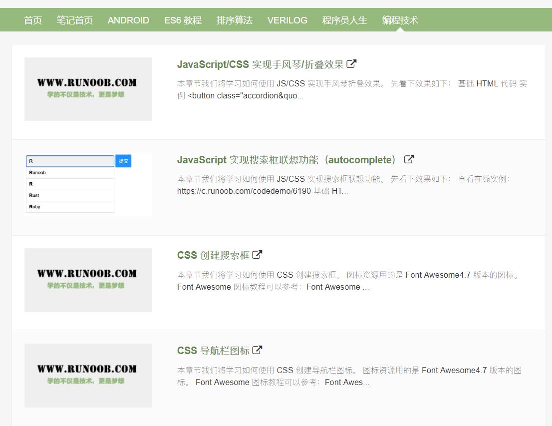 程序员必知五大编程网站,程序员每天必逛的编程网站