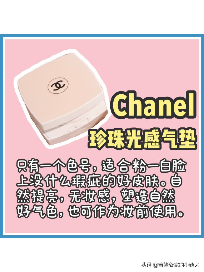 2019年值得入手的气垫,十大最值得入手的气垫