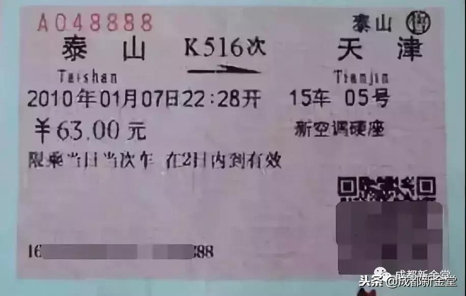 什么?纸质车票要退出历史舞台了?赶紧留两张作纪念……