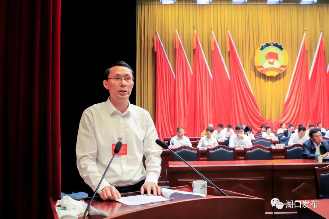 政协第十四届开幕,湖口县政协委员