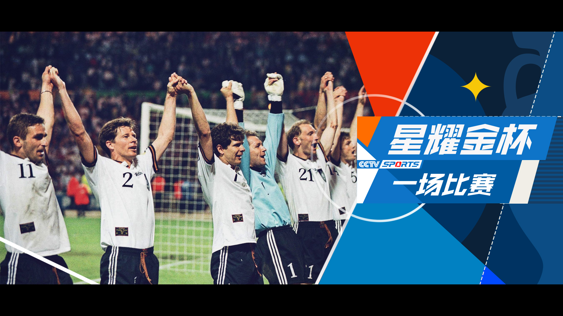 足球迷看一场篮球赛,足球迷看球赛主要看什么