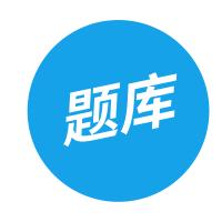 中级通信工程师考试,通信中级工程师题库app