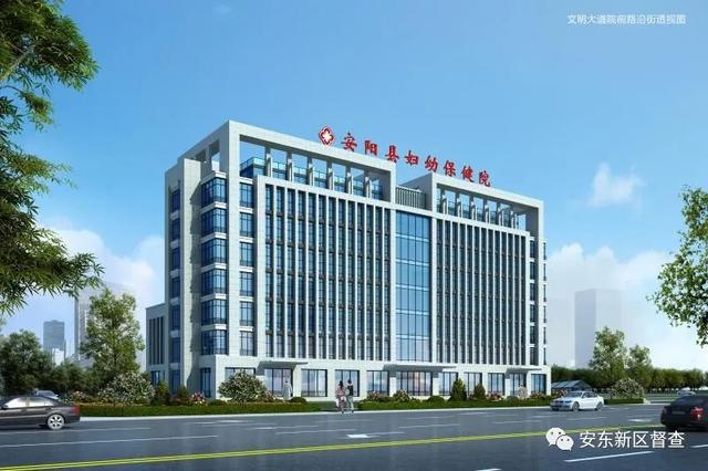 安阳市中医院新址竣工时间,安阳市妇幼保健院新址