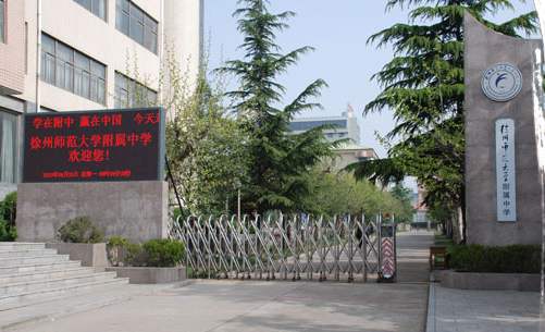 徐州市三十六中学项目,徐州市三十六中学