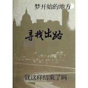 线上线下实体店的出路,小县城实体店还有出路吗