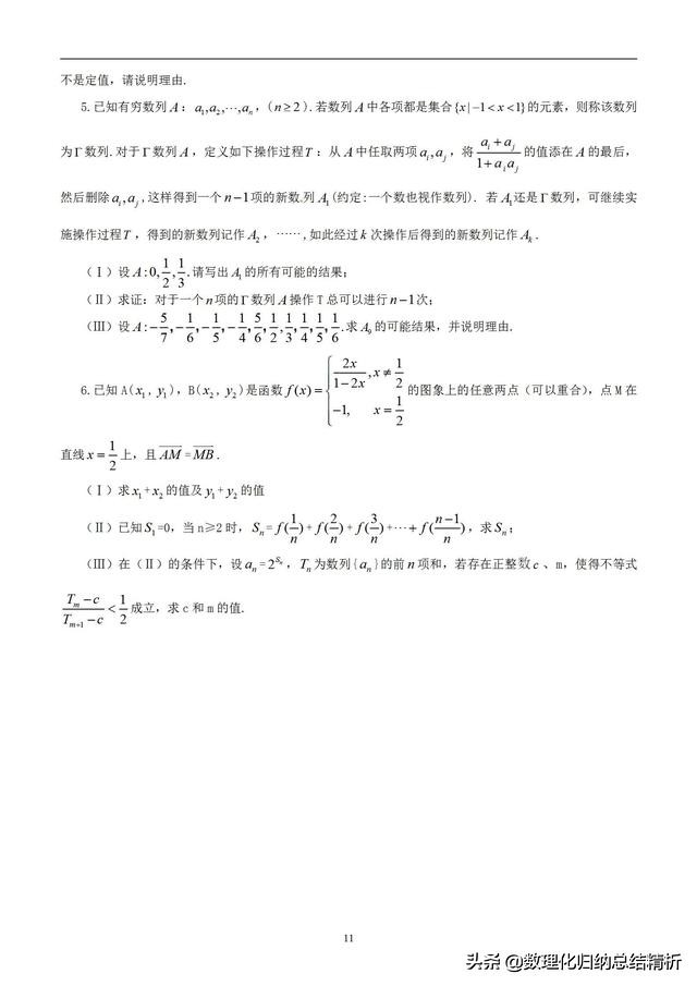 高考冲刺数学怎么快速提升,高考数学解答题解答技巧