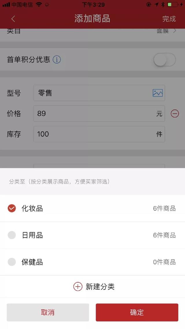 520@包世界邀请你一起开启线上销售