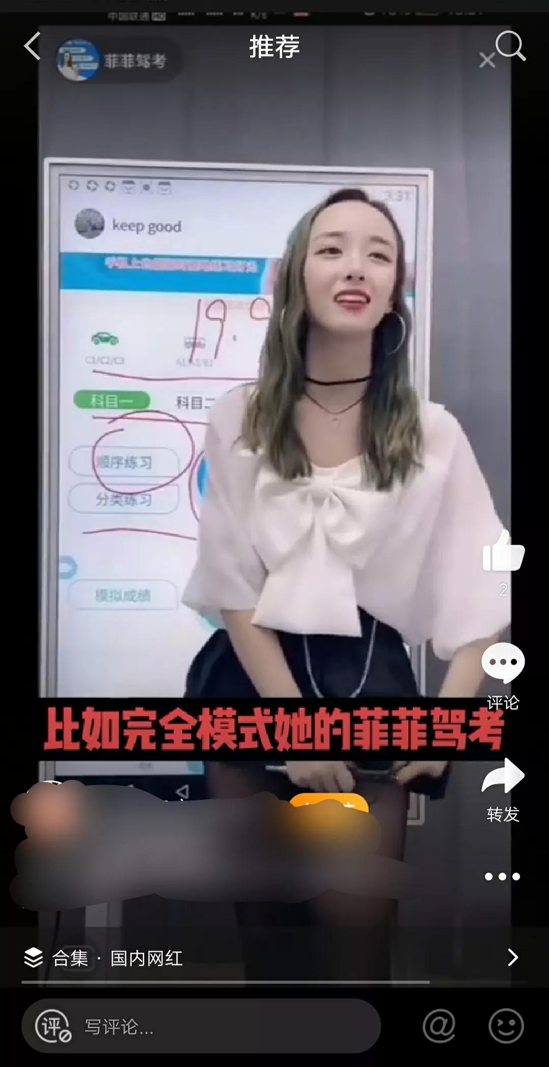 安安教练最早出现在谁的视频里,一次线下涨粉100万的女网红