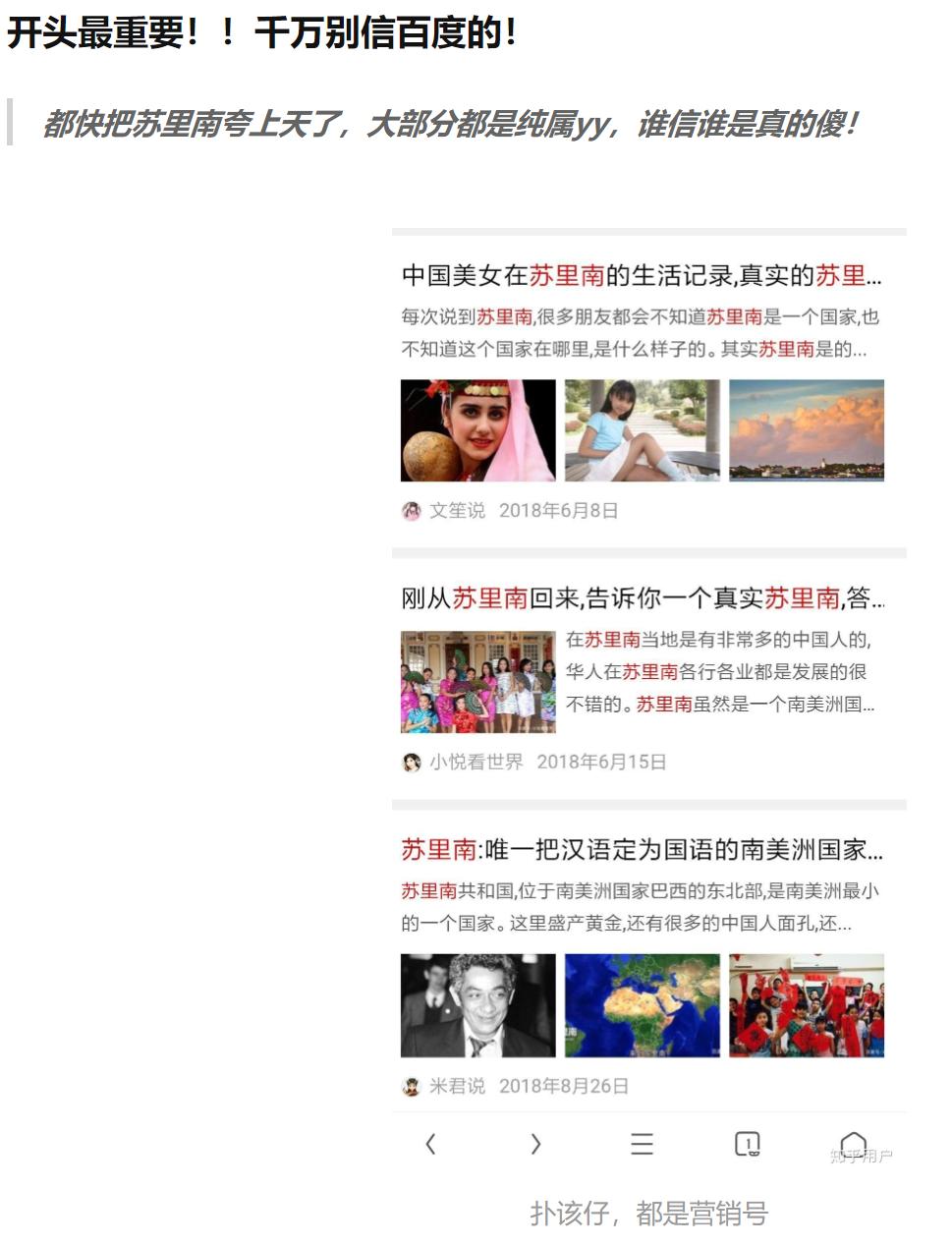 南美小国过春节,南美小国苏里南