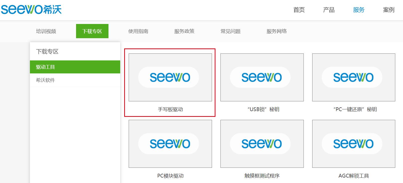 希沃手写板测评视频,希沃手写板如何使用