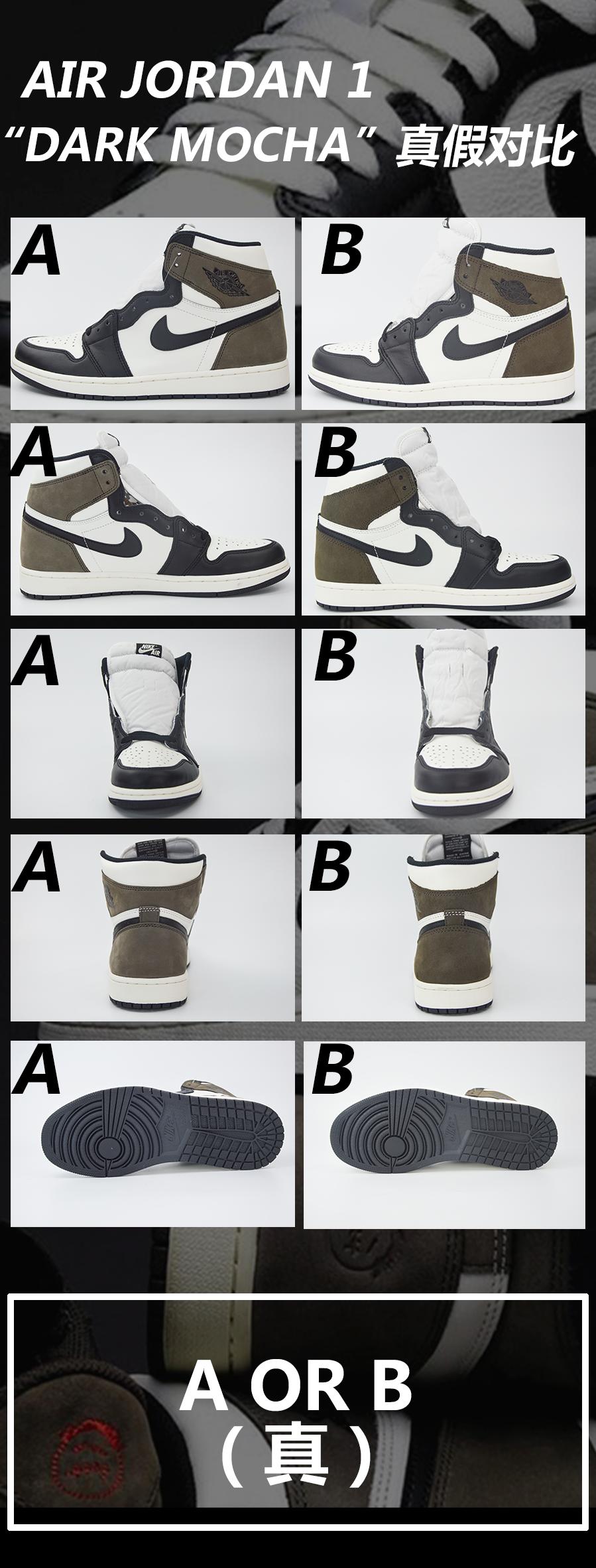 aj1摩卡小倒钩真假对比,aj1小摩卡倒钩真假对比