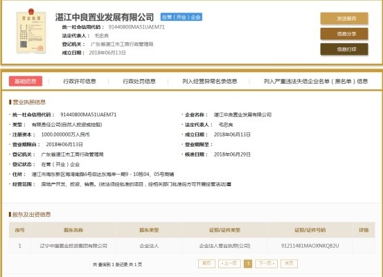 天地壹号估值,天地壹号融资