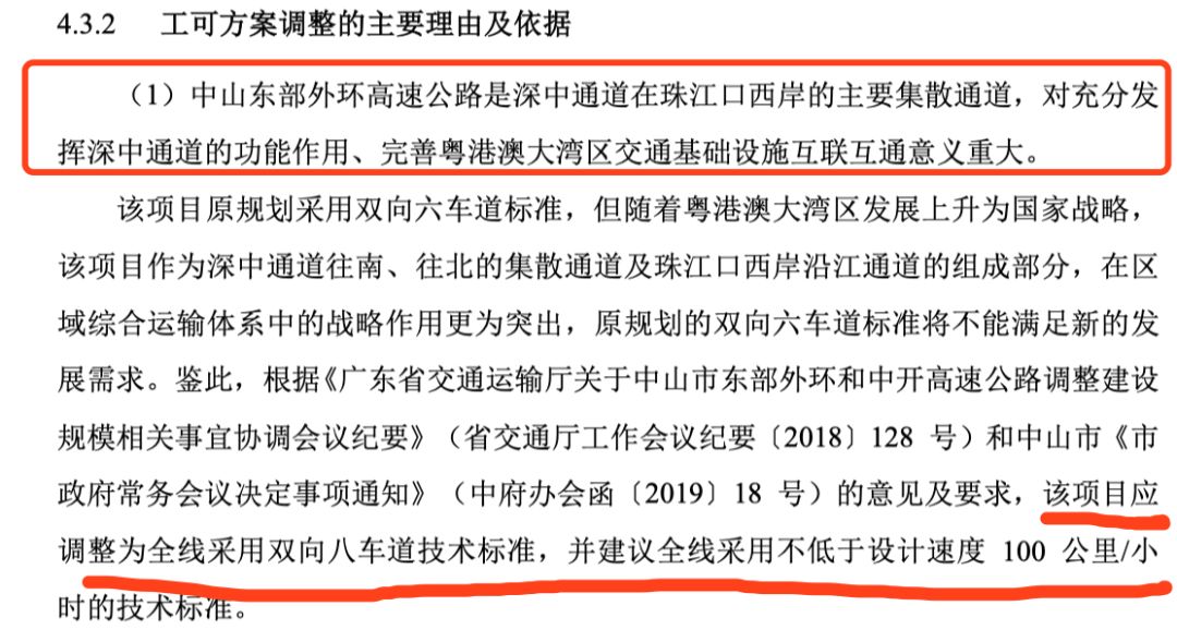 深中通道高速规划,东部外环高速何时动工