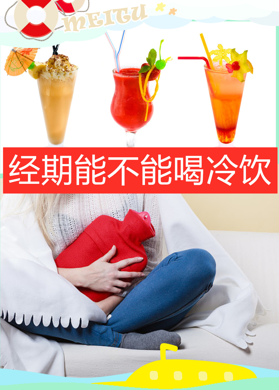寒湿痛经经期喝什么,体寒血瘀痛经