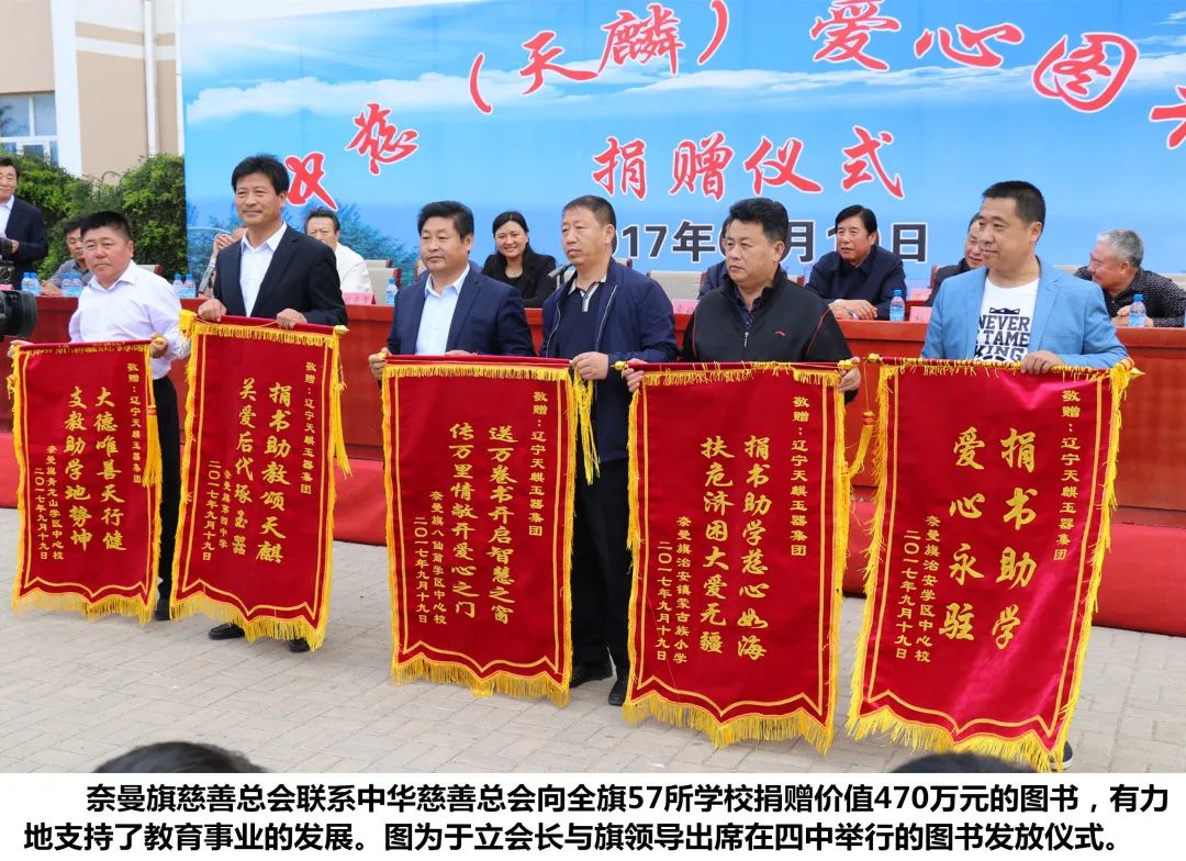 于立：《夕阳情慈善心脱贫梦》